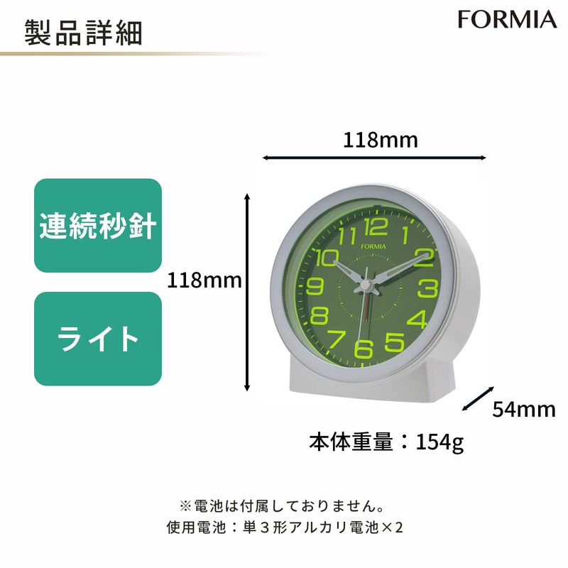 Formia(フォルミア) Table Clock Alarm Clock Easy to Read Continuous Second