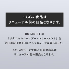 BOTANIST Botanist Shampoo Treatment Set, Refill, Smooth, Botanical Hair Care, Conditioner, Men's, Women's