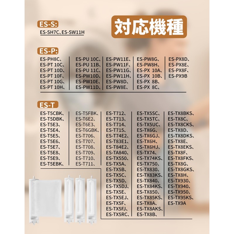 ES-LP2 ES-LP1 Washing Machine Lint Filter Lint Dust Filter ES-GV8D