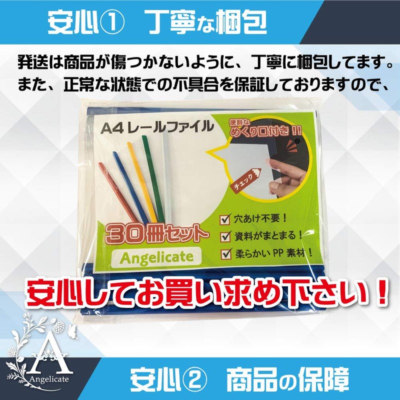 Angelicate Rail File, Thick Binding A4, Slide Files, 30 Pieces