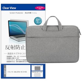 MEDIA COVER MARKET DOSPARA GALLERIA RL7C-R35 15.6 Inch Case Cover PC Bag Laptop Gray and Anti-Reflective Film Set Compatible