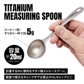 TITAN MANIA Measuring Spoon, Coffee Measuring Spoon, 0.7 fl oz (20 ml), Titanium, Lightweight, Tableware, Cutlery, Cookware, Kitchen, Stylish, Camping, Solo Camping, Outdoor Equipment, Camping