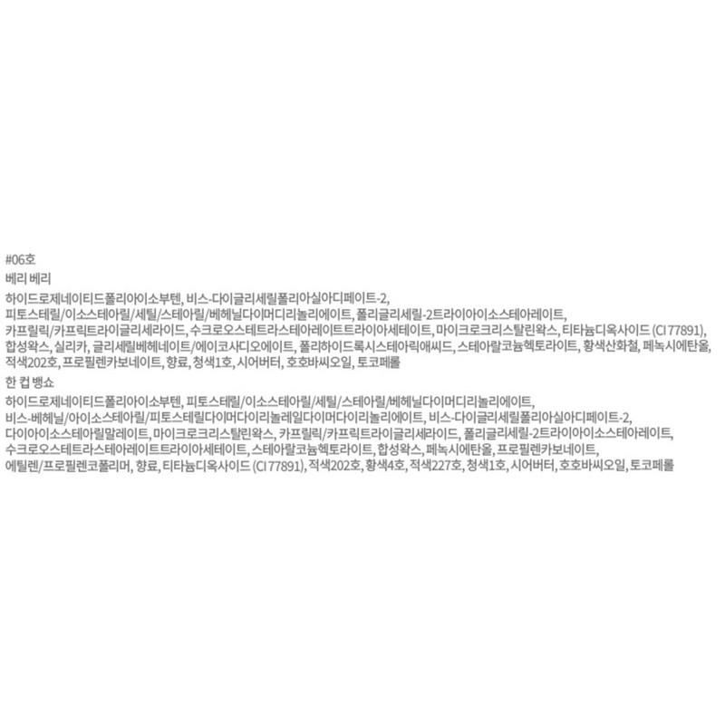 에뛰드 베스트 듀오 립 단지밤, 6호 베리 베리 +..., 1개