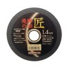 Regibon Hida no Takumi 4.9 x 0.06 x 0.9 inches