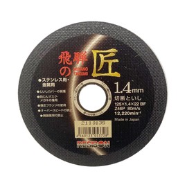 Regibon Hida no Takumi 4.9 x 0.06 x 0.9 inches (125 x 1.4 x 22 mm), Set of 10