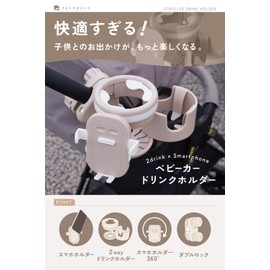 tecopeco Baby Card Link Holder, Stroller (Can Store Smartphones), Cup Holder, Accessories, Smartphone, Baby Angle, 360° Rotation (Gurege)