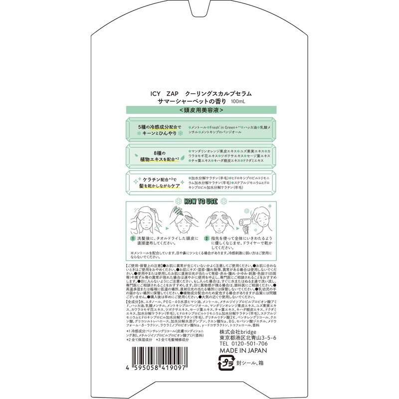 ICY ZAP Cooling Scalp Serum Summer Sherbet Scent