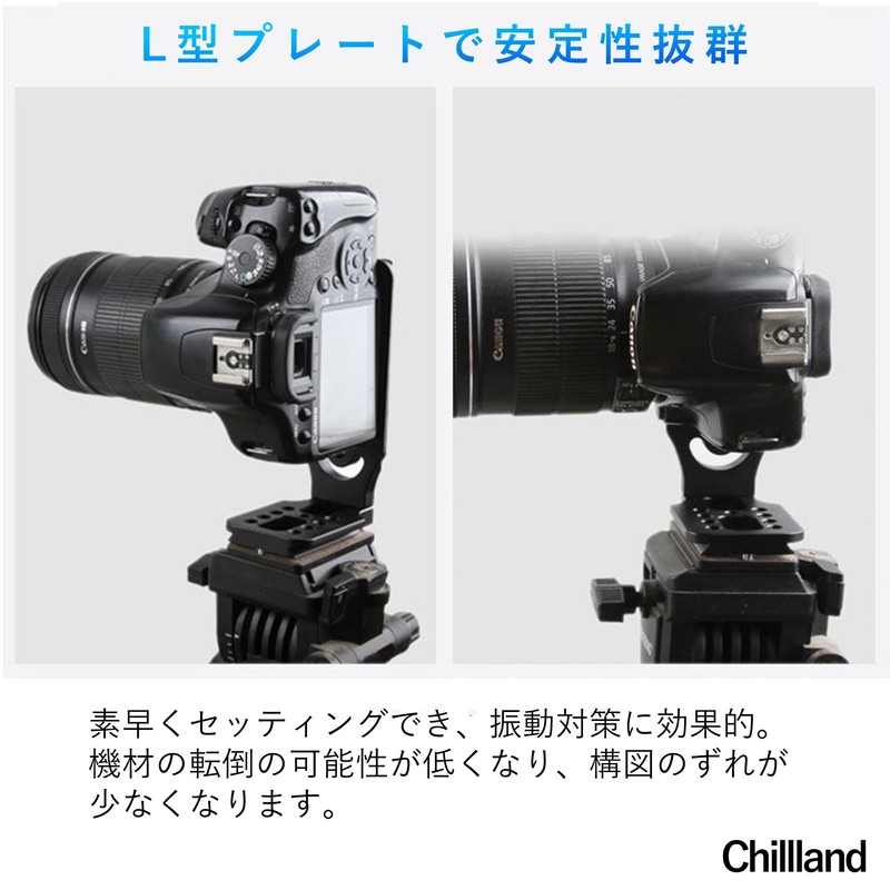 Chilland Camera L Bracket Quick Release Plate Aluminum Alloy Vertical