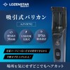 Rozenstar AZVR792 Suction Clipper, USB Charging AC Type, Type-C to