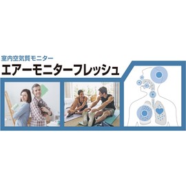 LASERLINER 082430J Indoor Air Chamber Monitor Air Monitor Fresh