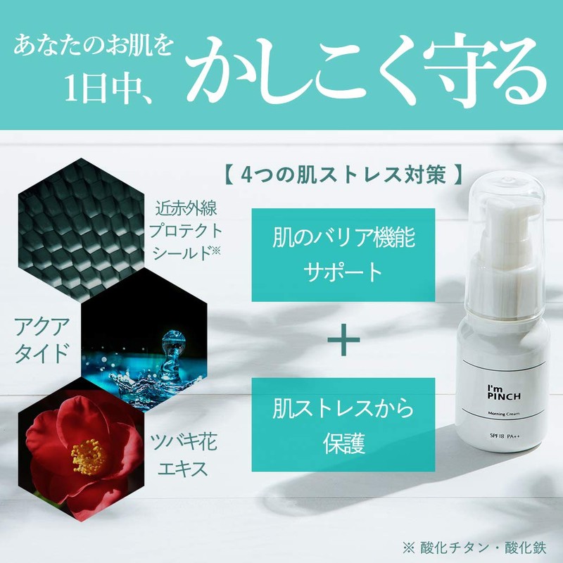 I'm PINCH Morning Cream (For Dry Skin), 1.1 oz (30
