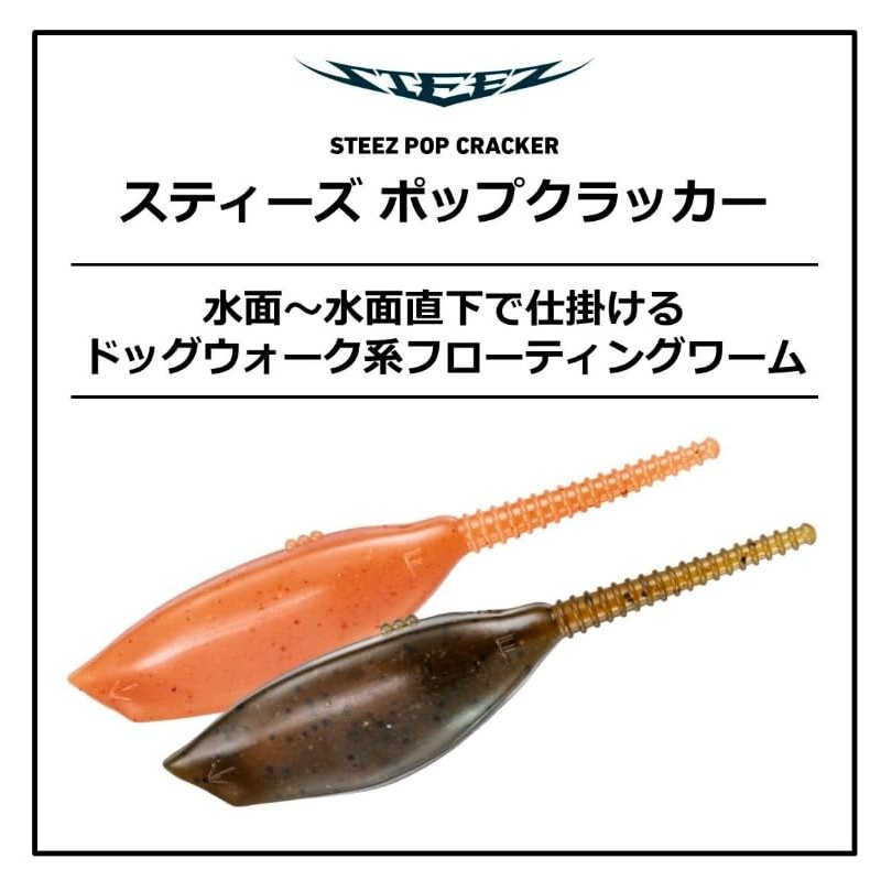 DAIWA Bath Worm STEEZ Pop Cracker 3.1 Shrimp