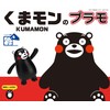 Fujimi Model Kumamon Series No.1 Kumamon Plamo Kumamon-1