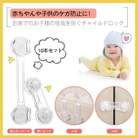 Baby Guard, Child Lock, Set of 10, 2 Types, Can Be Removed Cleanly, Drawer Lock, Baby Door Lock, Transparent, Baby Lock, Child Safety Lock, Prevents Cat Tampering Prevention, Earthquake Prevention,