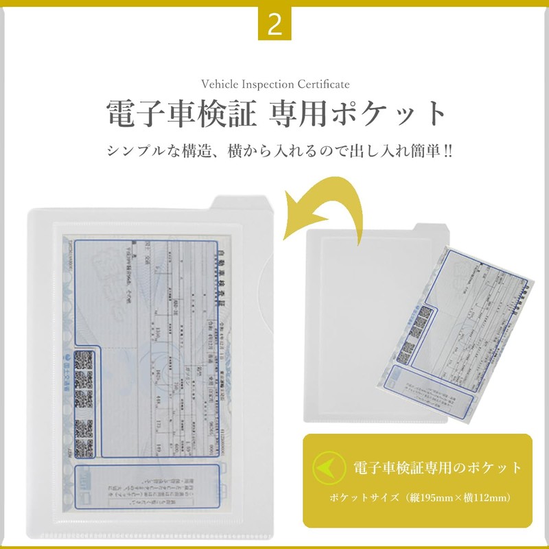 REX-OWL VIC-03C Car Check Case, Compatible with Electronic Car Verification