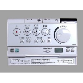 [354-1266A] LIXIL INAX Toilet Parts Remote Control for Integrated Toilet Bowl and Urinal Bowl (Old Part Number: 354-1266)