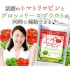 トマトリコピン ＆ ブロッコリースプラウト 栄養機能食品（ビタミンE） 360粒 約6か月分