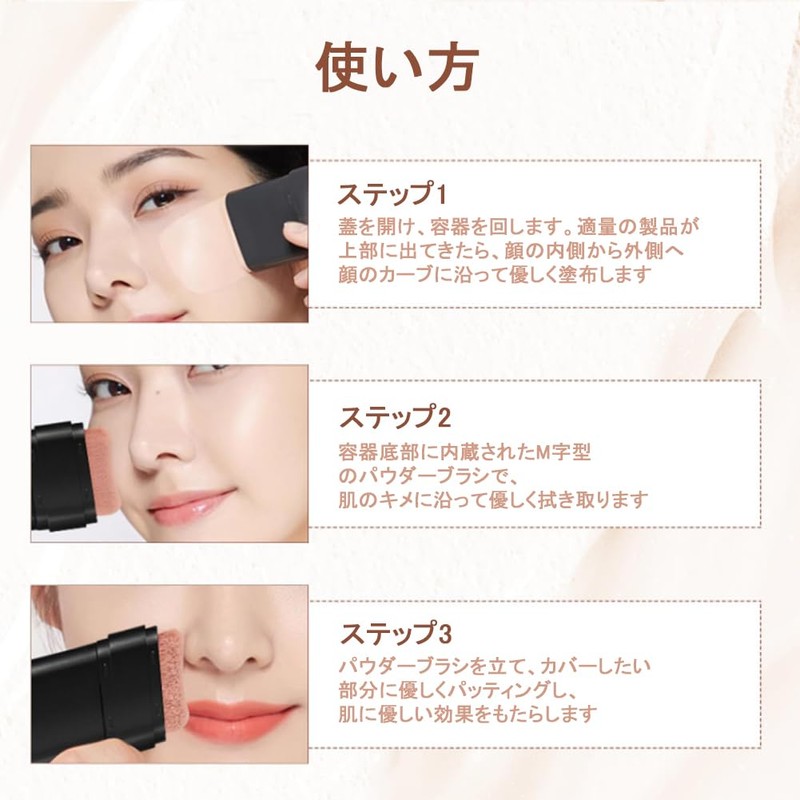 MIRUOKOU 2025 Newest Dual Head Design Foundation Stick with Brush,