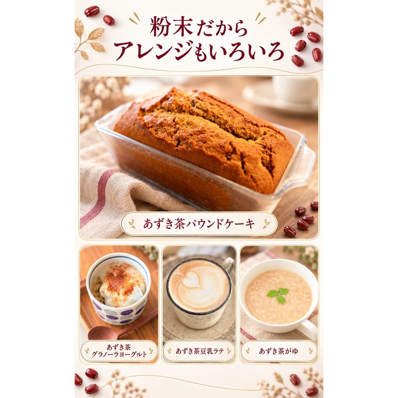 &WELL Azuki Tea, Whole Nutrition Powder, 3.5 oz (100 g),
