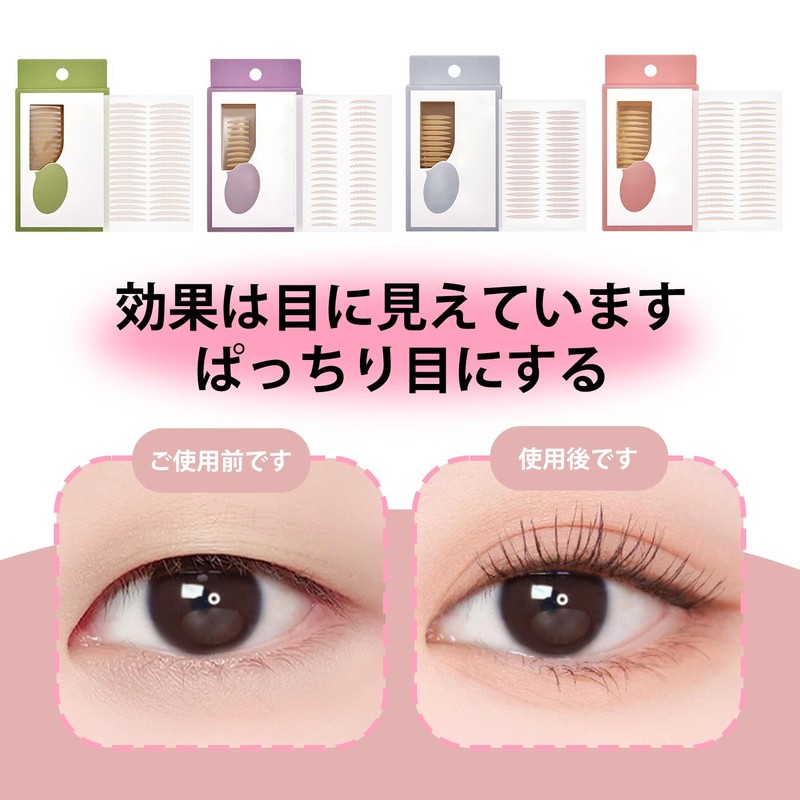Double Layer Tape (960 Sheets in 4 Types) Eyepuchi Tape,