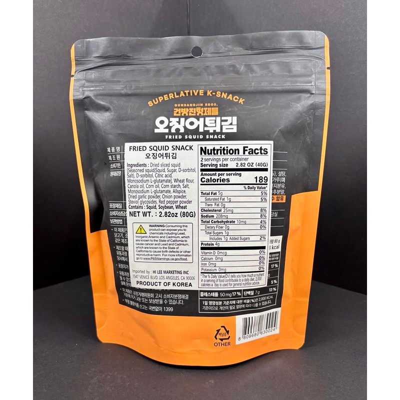 Korean Fried Squid Snacks