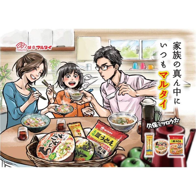 Marutai Stick Ramen, 2 servings x 5 bags (10 servings)