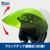 Bogo BG25-B12 Helmet Shield, Jet Shield, Flip-Up, Closure, Base, Iridium