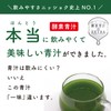 酵素青汁☆EXTRA 粉末タイプ 90g（3g×30包）国産 143種類の発酵エキス
