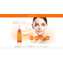 skinvill moist cleansing oil 120ml