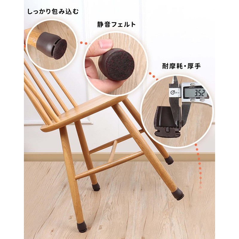 Yemaxいすのあし カバー 8枚入り 椅子脚カバー 360°包み込む椅子足カバー ソファ 脚 カバー イス 傷防止