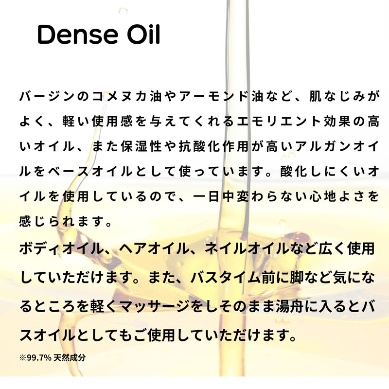 Arrodia Dence Oil, 2.7 fl oz (80 ml), Osmanthus Scent