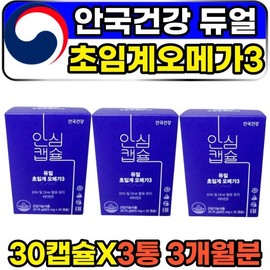 Anguk Health Dual Low Temperature Supercritical Altige RTG Omega 3 Capsule / 안국건강 듀얼 저온 초임계 알티지 RTG 오메가3 캡슐