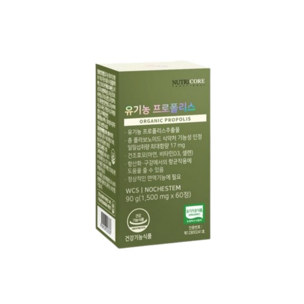 Nutricore Organic Propolis 1 box 1 month / 뉴트리코어 유기농