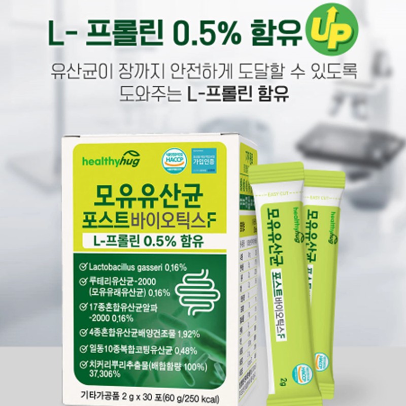 Healthy Hug Postbiotics F Probiotic Proline Breastfeeding Lactobacillus 1. Healthy