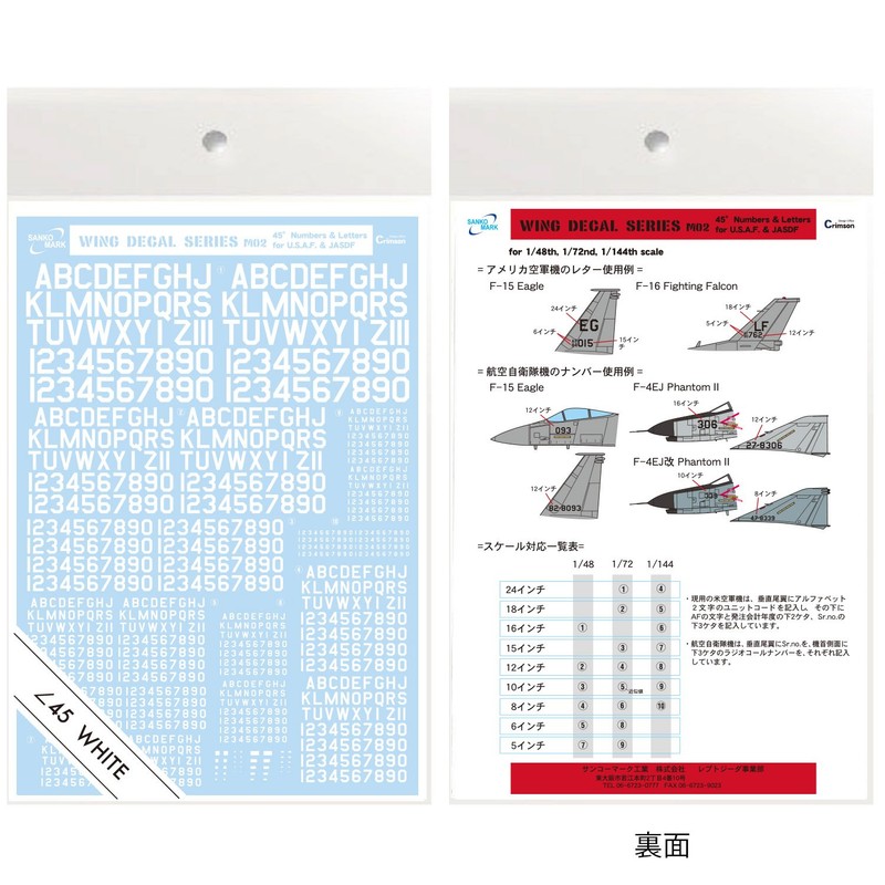 サンコーマーク工業 M02 45度 Numbers&Letters 白 13.5×19.5cm レプトジーダ WING DECAL SERIES