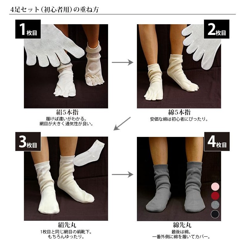 Seikatsu Silk Cold Socks, Cotton, 5 Toe Socks, 100% Cotton,