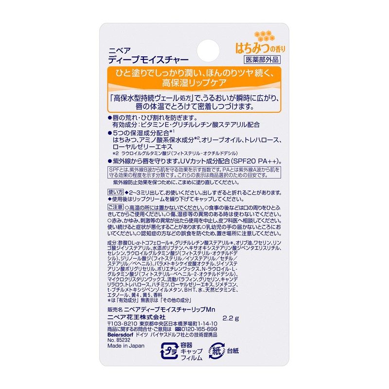 Nivea Deep Moisture Lip Honey Fragrance 0.08 oz (2.2 g)