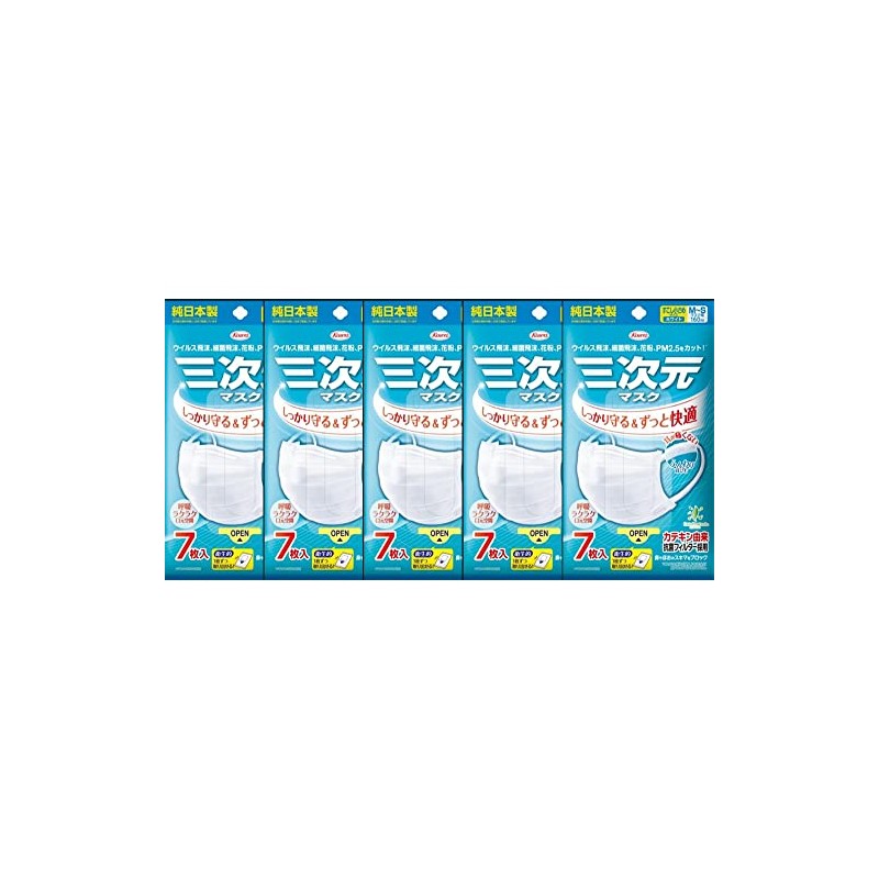 KOWA Three-Dimensional Mask, Small, MS Size, White, 7 Pieces x