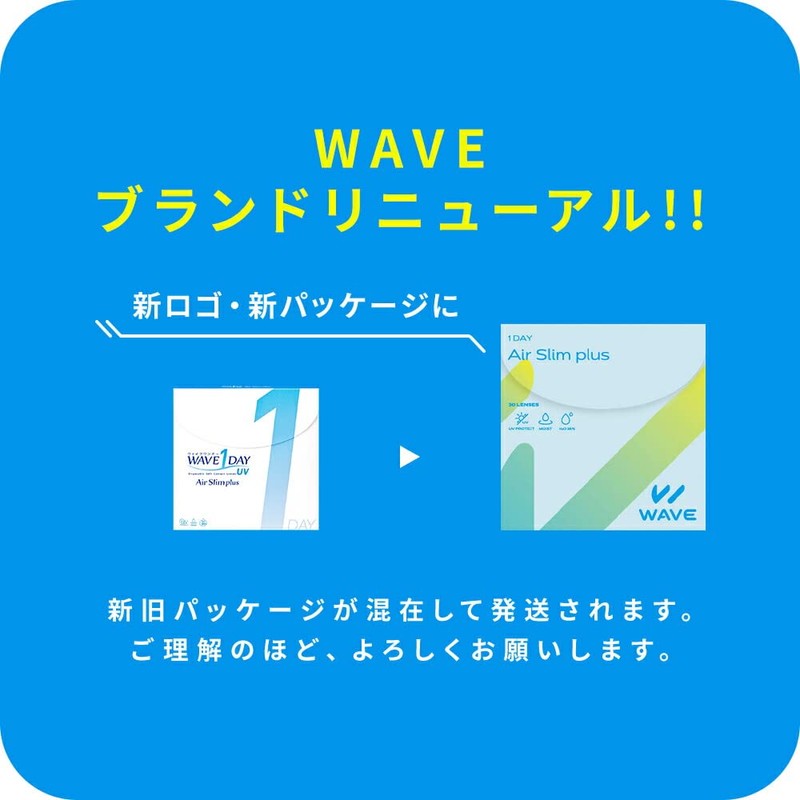 WAVEワンデー エアスリム plus 30枚入り 【BC】8.7 【PWR】-2.75