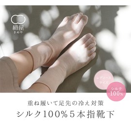 Kinuya Childeri Socks/100% Silk Five Toe Socks, Pink