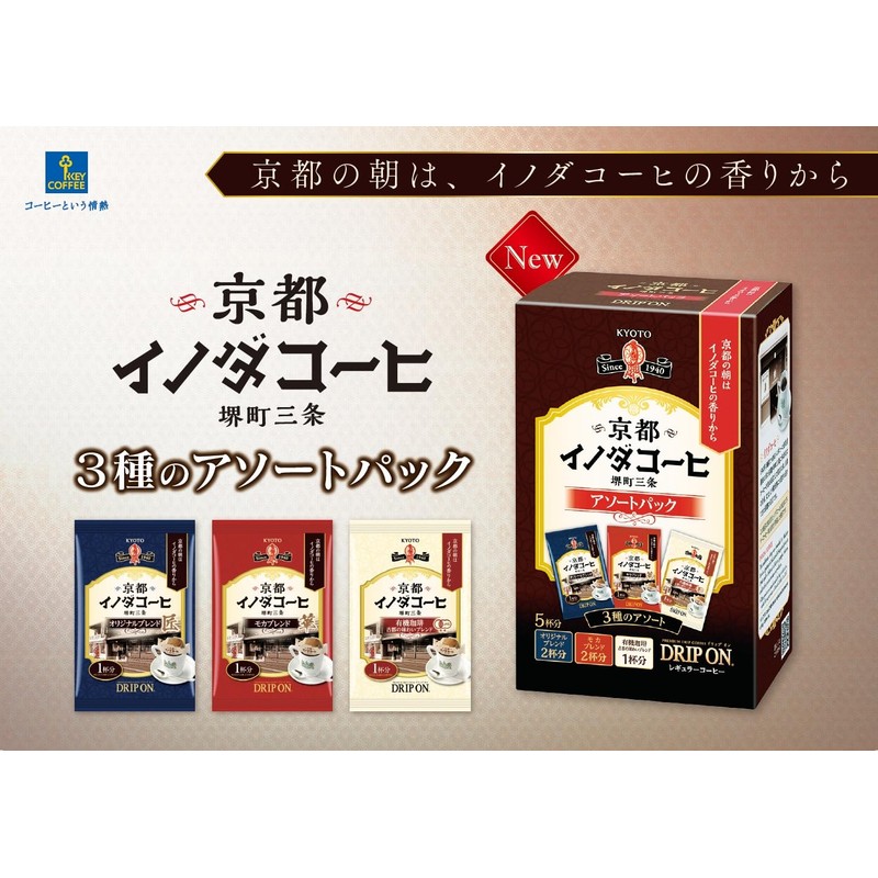 Key Coffee Drip On Kyoto Inoda Coffee Assorted Pack, 5