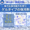 Cold Packs, Long Time, Strong, Bulk Purchase, Made in Japan,