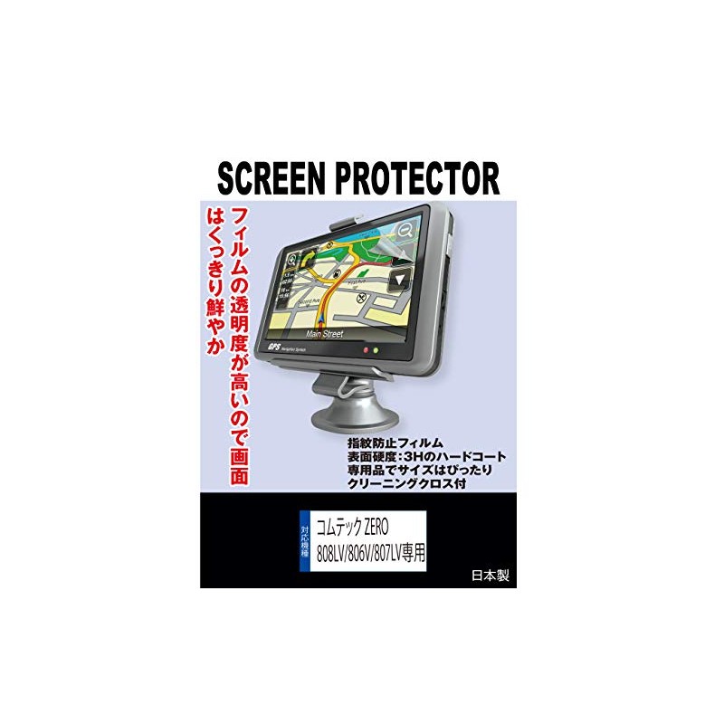 [Fingerprint Prevention Film] For Comtec ZERO 809LV/808LV/806V/807LV LCD Protective Film