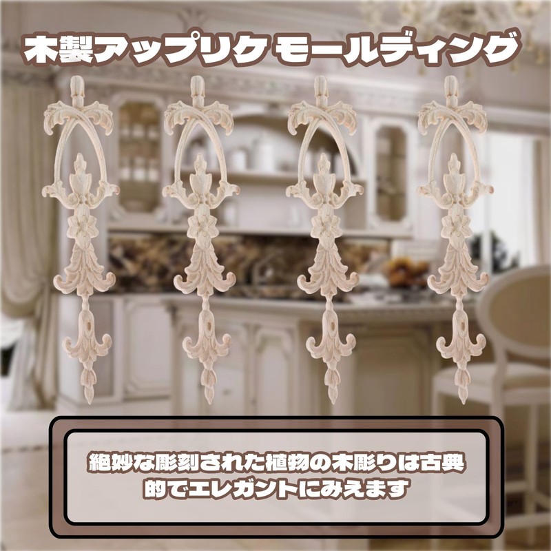 MUXSAM 25*6cm 4pcs Wood Carving Decal Corner Wood Applique Decorative