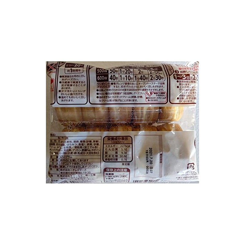 Nichirei Imagawayaki (Custard), 22.9 oz (650 g) x 10 Pieces,