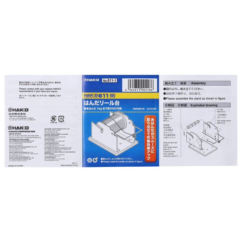 Hakko 611-1 Solder Reel Holder, Single, Black
