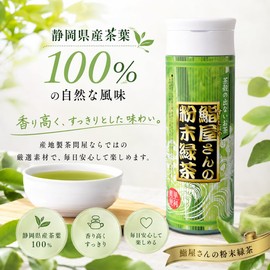 Shizuoka Prefecture, Easy and Convenient Bottle, 2.8 oz (80 g), Commercial Use, Restaurant, Office, Health, Beauty, Cooking, Confectionery, Katen, Japanese Tea (Hayaofudo Chapo) (1 Bottle, Powder Green Tea)