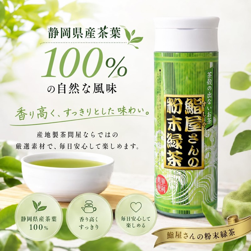 Shizuoka Prefecture, Easy and Convenient Bottle, 2.8 oz (80 g),