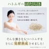 Crude Hokkaido Fermentation and Aged Pearl Barley Moisturizing Dense Body