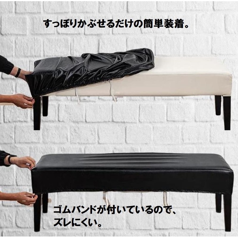[pkpohs] Chaise Chair Cover, PU Chair Cover, Stretch Bench Cover,